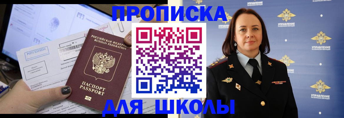 временная регистрация в квартире в Белогорске