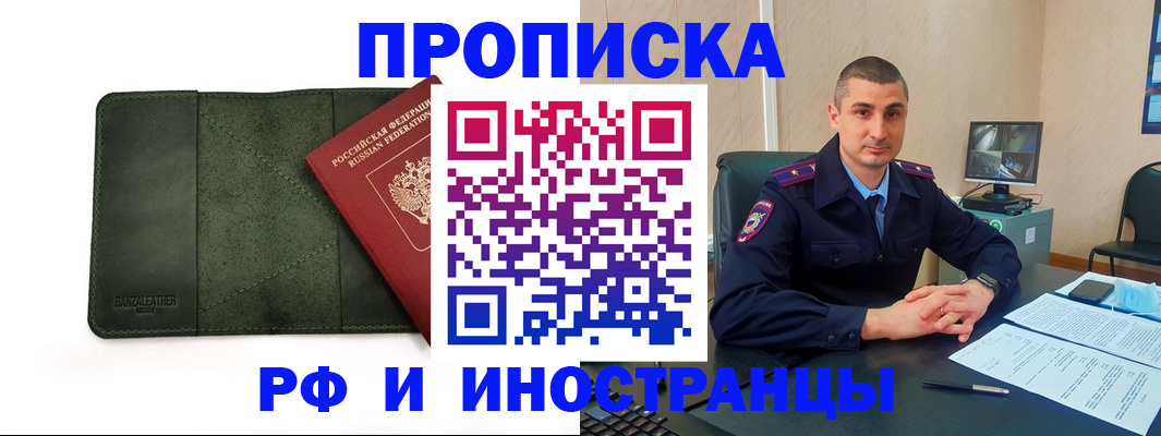 пропишу в квартире в Белогорске