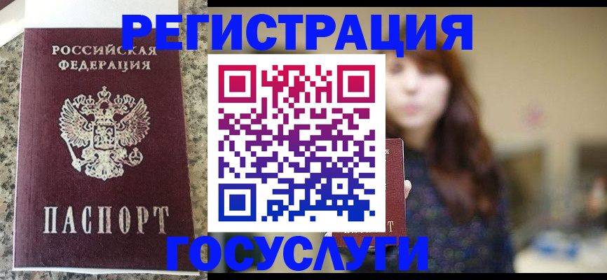 прописка для военкомата в Белогорске