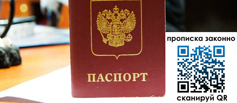 регистрация в Белогорске регистрация в Белогорске